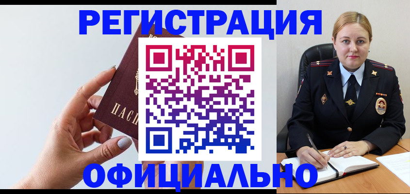 временная регистрация собственник в Ярославле