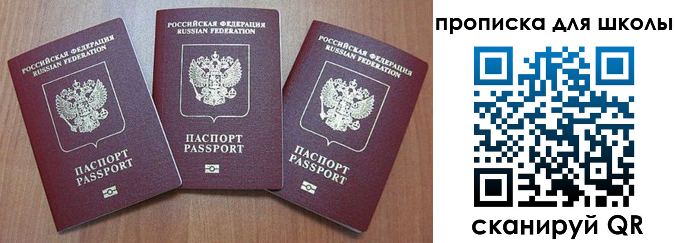 прописка регистрация в Ярославле