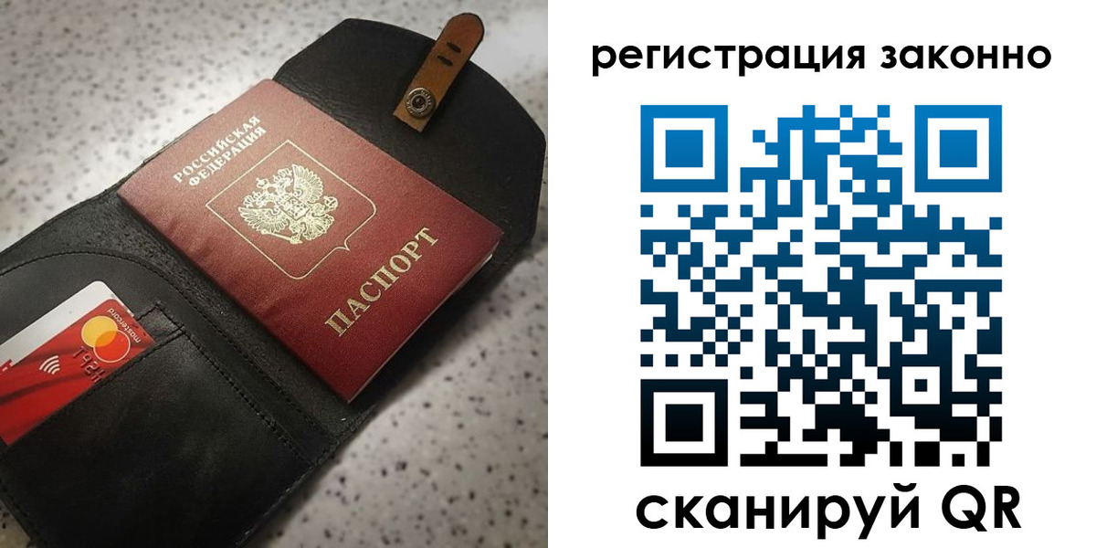 прописка законно в Ярославле