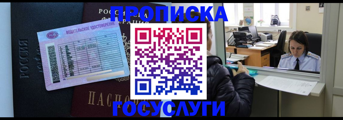 прописка паспорт в Ярославле