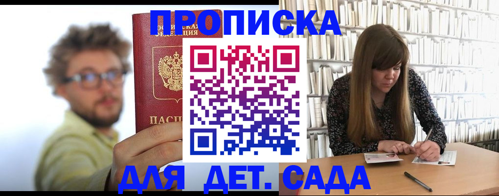 регистрация в Ярославле