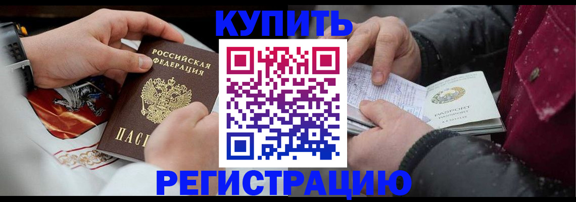 прописка законно в Ярославле