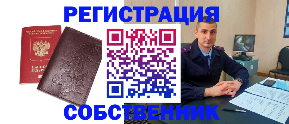 временная регистрация 2025 в Ярославле