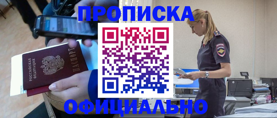прописка для военкомата в Ярославле