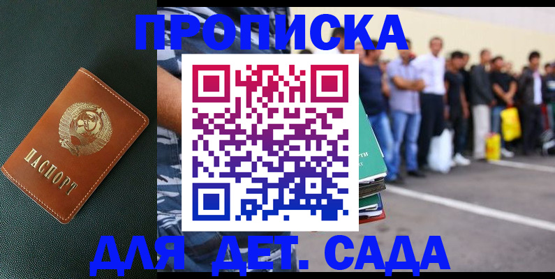 временная регистрация для школы в Ярославле